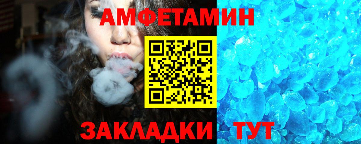 Амфетамин VHQ Чапаевск