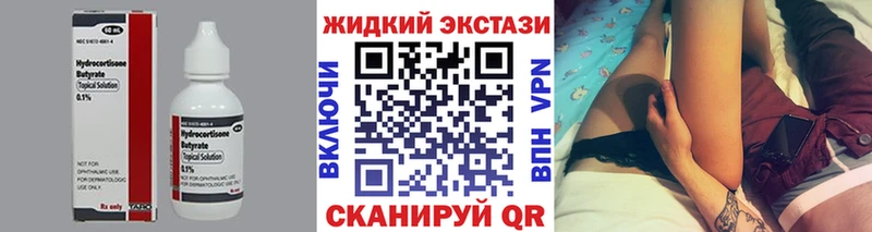 MEGA рабочий сайт Чапаевск Бутират жидкий экстази