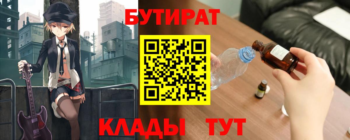 Бутират Butirat  Вход с VPN  Бутират  Чапаевск 