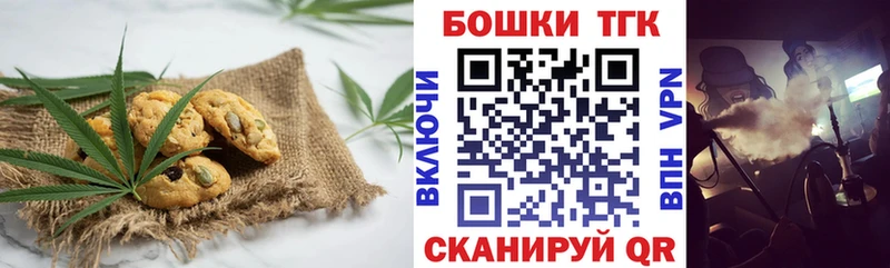 Печенье с ТГК марихуана  Чапаевск 