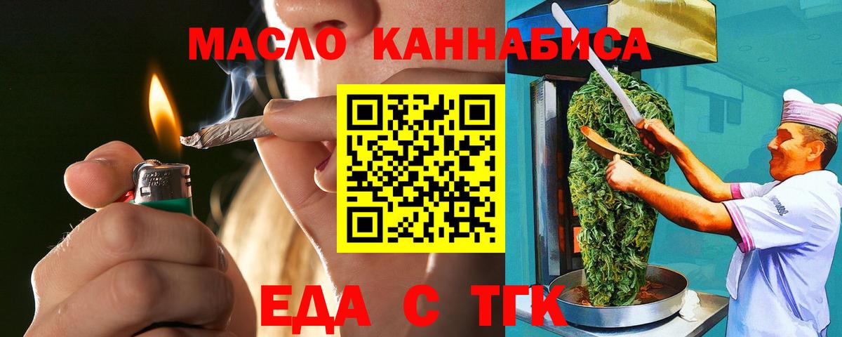 Canna-Cookies конопля  Вход с VPN  Чапаевск 