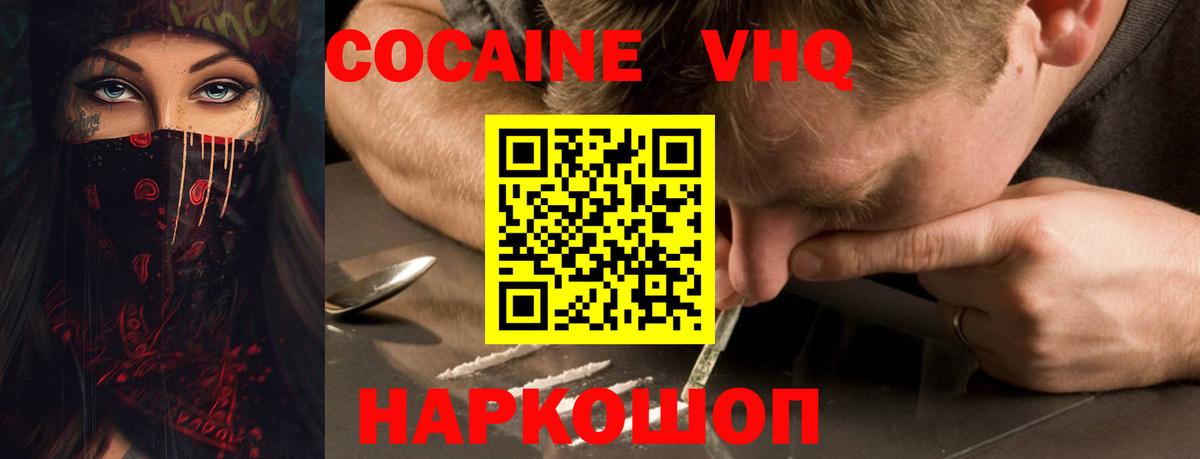 Чапаевск  Cocaine Columbia  Вход с VPN 