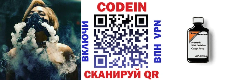 Кодеиновый сироп Lean напиток Lean (лин)  Чапаевск 