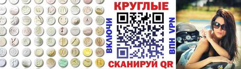 Экстази 250 мг  Чапаевск 