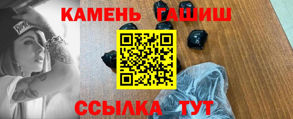Чапаевск  ГАШИШ hashish  ГАШ Изолятор  Гашиш  Вход с VPN 