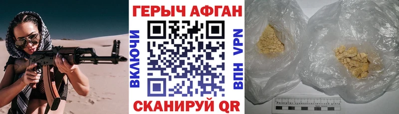 Героин Heroin  закладки  Чапаевск 