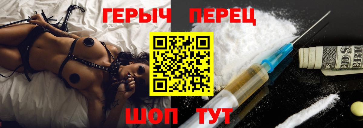 ГЕРОИН хмурый  ГЕРОИН  Чапаевск  Вход с VPN 