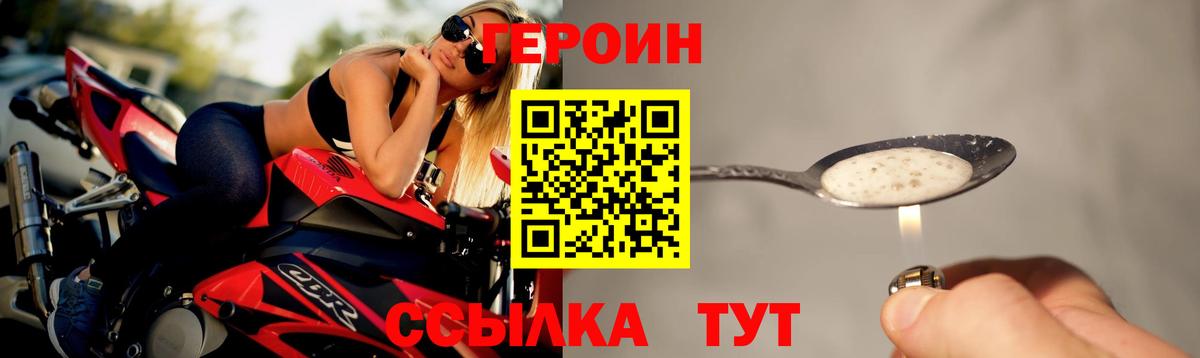 ГЕРОИН Heroin Чапаевск