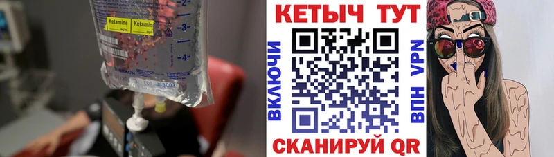 Кетамин ketamine  Чапаевск 