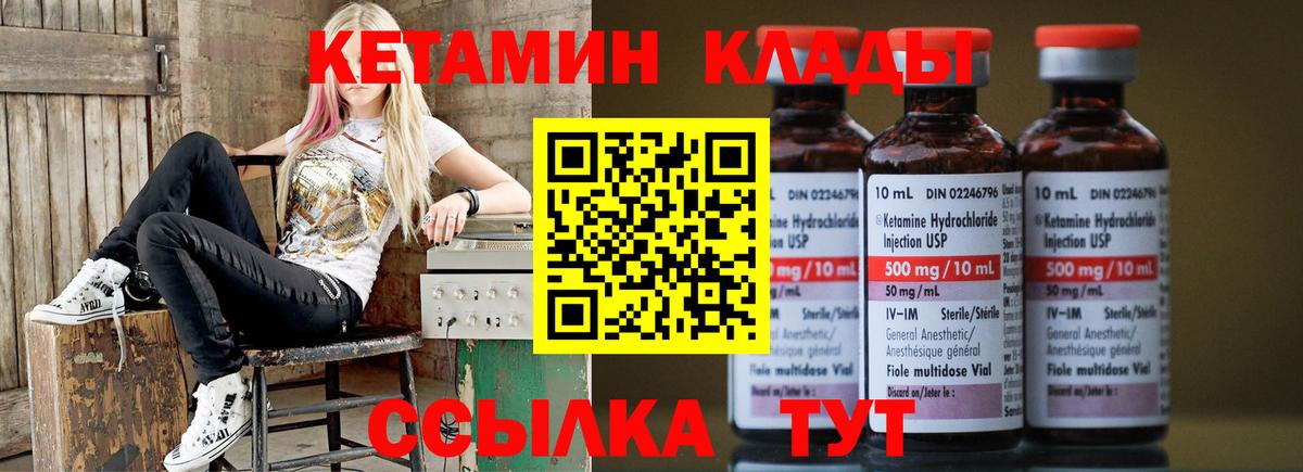 Кетамин ketamine  Вход с VPN  Чапаевск 