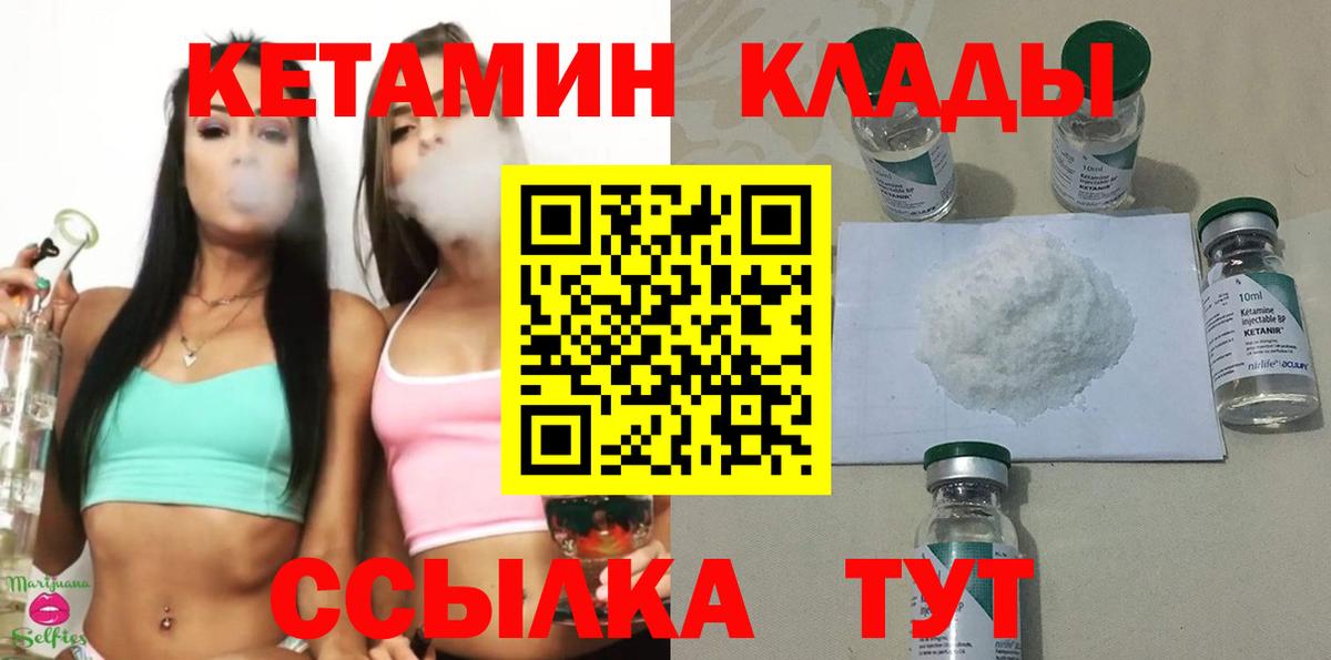 КЕТАМИН ketamine Чапаевск