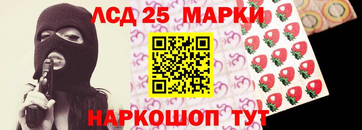 LSD-25 экстази ecstasy Чапаевск