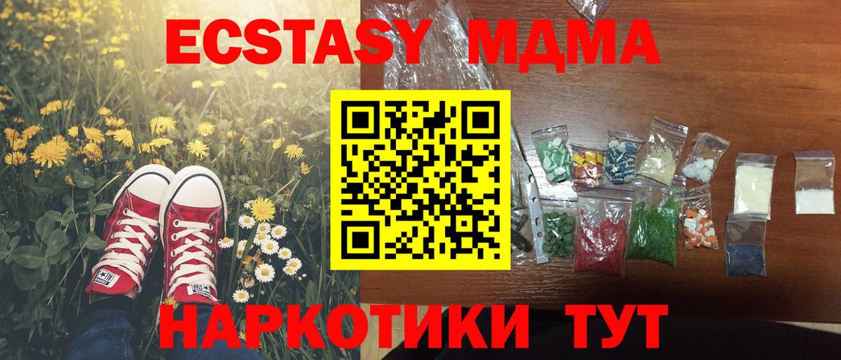 МДМА Molly Чапаевск
