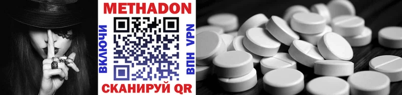 МЕТАДОН methadone  Чапаевск 