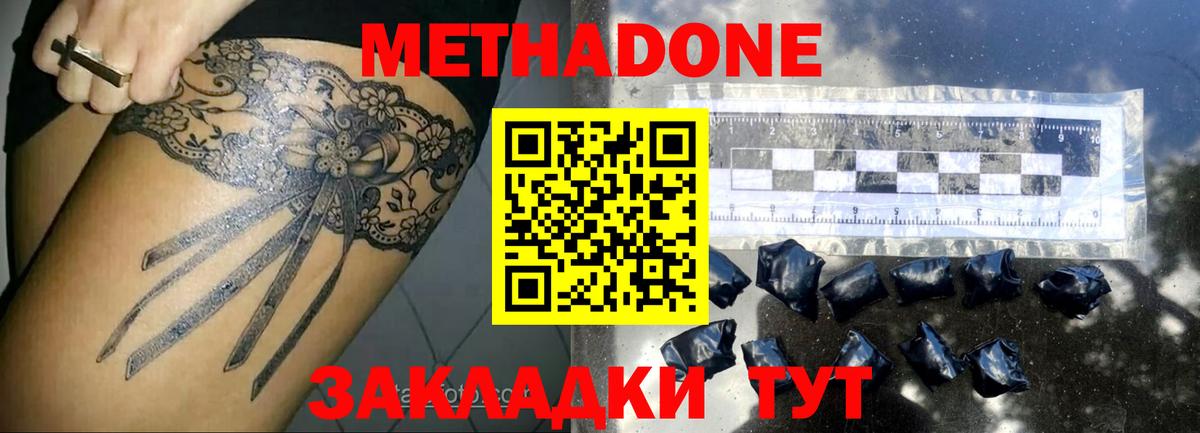 Чапаевск  МЕТАДОН мёд  mega tor  Вход с VPN  Метадон methadone 