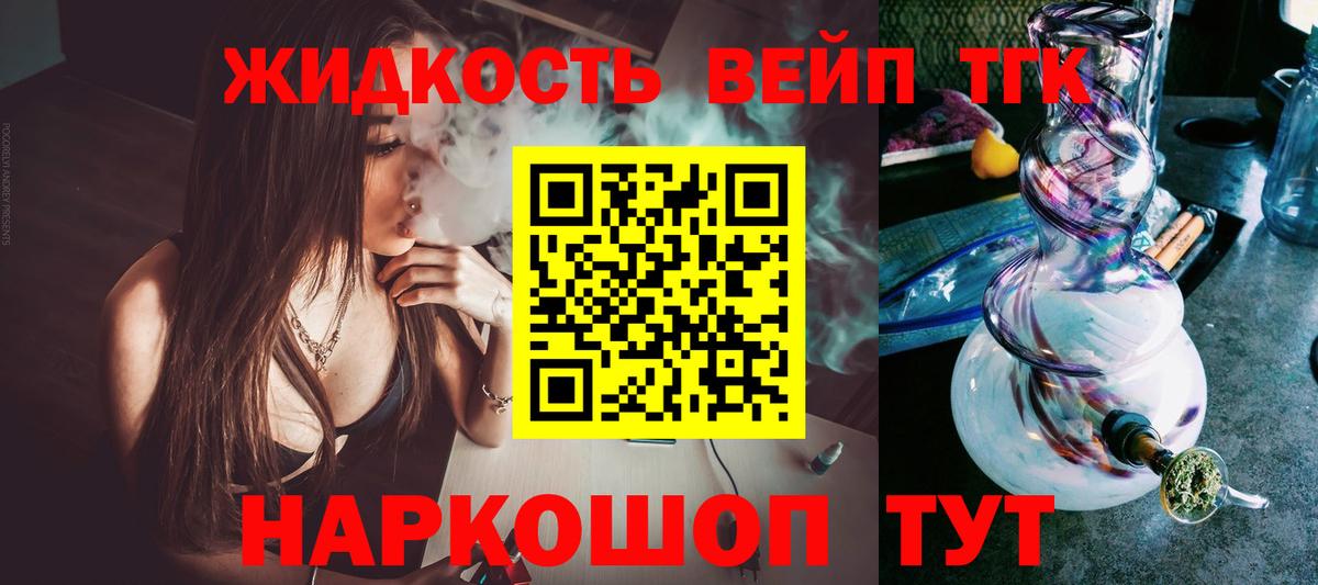 Дистиллят ТГК THC oil Чапаевск