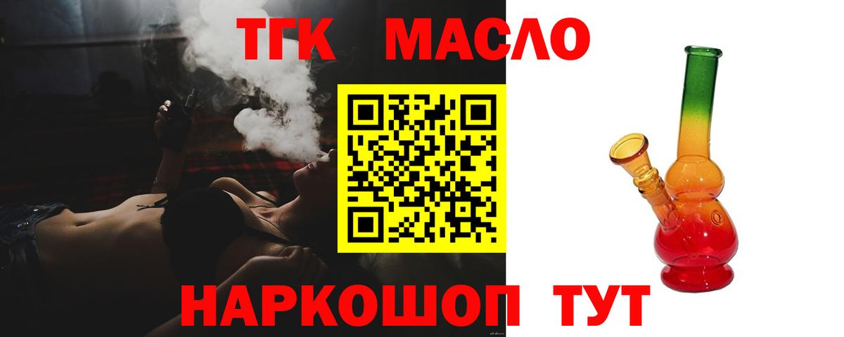 Чапаевск  ТГК жижа  Дистиллят ТГК концентрат  Вход с VPN 